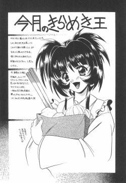 Page 22 of Tabeta Kigasuru 48