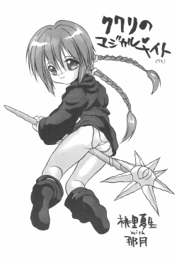 Page 27 of Tabeta Kigasuru 48