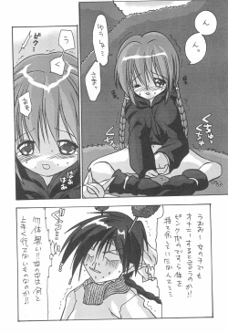 Page 30 of Tabeta Kigasuru 48