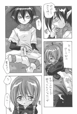 Page 33 of Tabeta Kigasuru 48