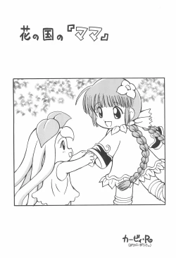 Page 5 of Tabeta Kigasuru 48