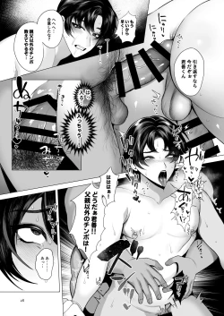 Page 27 of Soredemo Boku wa Otou-san ga Suki