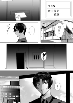 Page 37 of Soredemo Boku wa Otou-san ga Suki