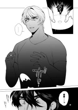 Page 42 of Soredemo Boku wa Otou-san ga Suki