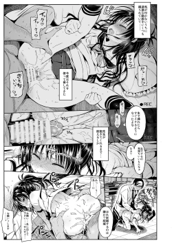 Page 30 of Mikan o Suki Houdai Shichau Hon 1&2