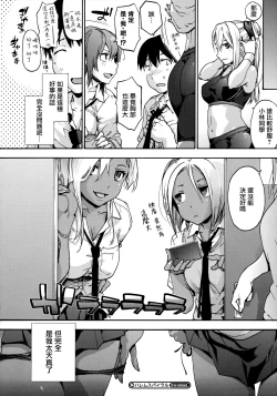 Page 25 of Harem Spiral Ch. 1