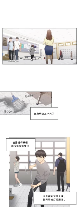 Page 12 of Touch to Unlcok Ch.001