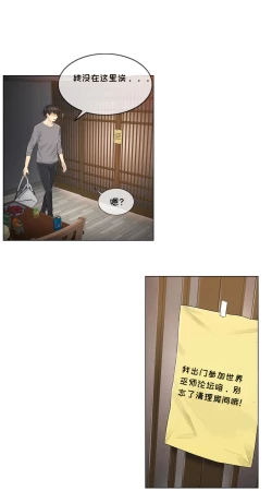 Page 19 of Touch to Unlcok Ch.001