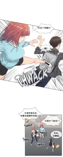 Page 39 of Touch to Unlcok Ch.001