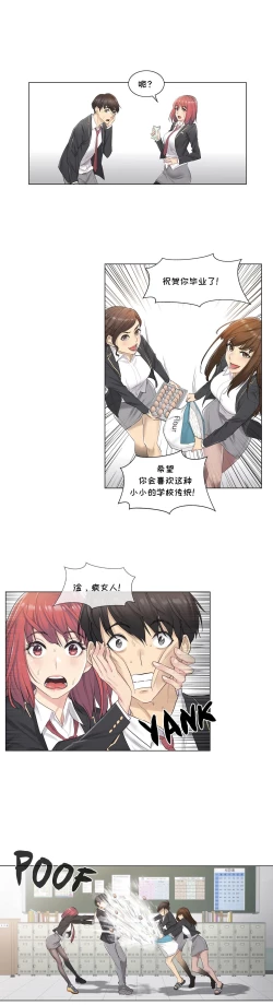 Page 8 of Touch to Unlcok Ch.001