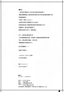 Page 33 of Oh,Ayako!More!&More!!