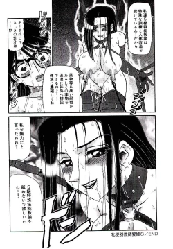 Page 133 of Mesubenki Kyoushi Aiki