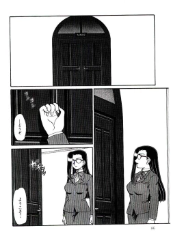 Page 87 of Mesubenki Kyoushi Aiki