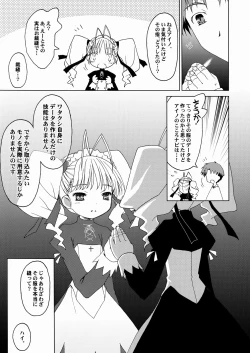 Page 11 of HANDO MEIDO handmade, handmaid, or both?