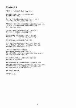 Page 17 of HANDO MEIDO handmade, handmaid, or both?