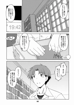 Page 5 of HANDO MEIDO handmade, handmaid, or both?