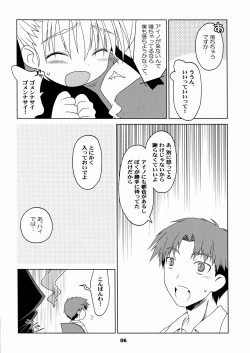 Page 6 of HANDO MEIDO handmade, handmaid, or both?