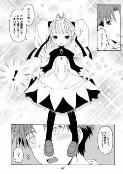 Page 7 of HANDO MEIDO handmade, handmaid, or both?