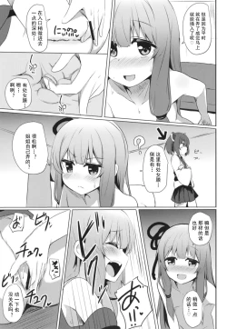 Page 7 of Akanekaime