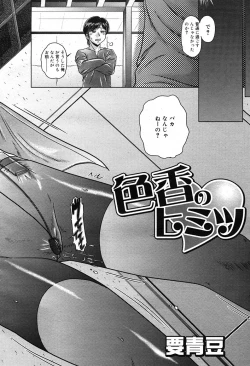 Page 43 of Comic Nyan2 Club GOLD vol.2