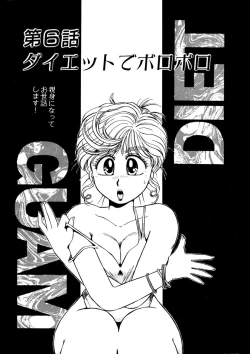 Page 104 of ＰＩＮＫちゃんＶ＜エンジョイソープランド！＞ch1-15