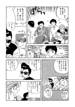 Page 112 of ＰＩＮＫちゃんＶ＜エンジョイソープランド！＞ch1-15