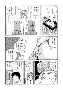 Page 115 of ＰＩＮＫちゃんＶ＜エンジョイソープランド！＞ch1-15