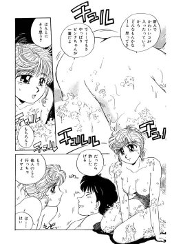 Page 117 of ＰＩＮＫちゃんＶ＜エンジョイソープランド！＞ch1-15