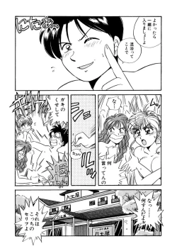 Page 131 of ＰＩＮＫちゃんＶ＜エンジョイソープランド！＞ch1-15