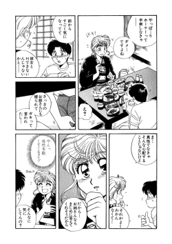 Page 136 of ＰＩＮＫちゃんＶ＜エンジョイソープランド！＞ch1-15