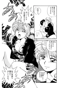 Page 139 of ＰＩＮＫちゃんＶ＜エンジョイソープランド！＞ch1-15