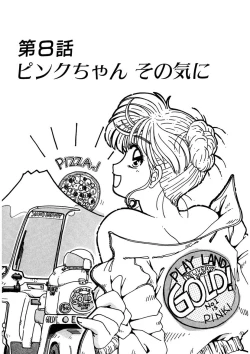 Page 142 of ＰＩＮＫちゃんＶ＜エンジョイソープランド！＞ch1-15