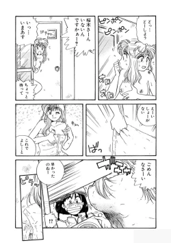 Page 145 of ＰＩＮＫちゃんＶ＜エンジョイソープランド！＞ch1-15