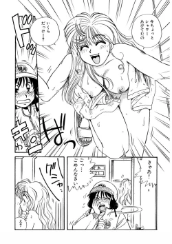 Page 146 of ＰＩＮＫちゃんＶ＜エンジョイソープランド！＞ch1-15