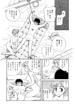 Page 14 of ＰＩＮＫちゃんＶ＜エンジョイソープランド！＞ch1-15