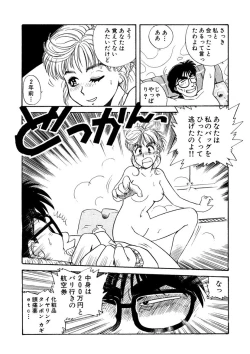 Page 15 of ＰＩＮＫちゃんＶ＜エンジョイソープランド！＞ch1-15