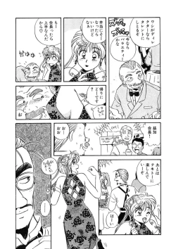 Page 162 of ＰＩＮＫちゃんＶ＜エンジョイソープランド！＞ch1-15