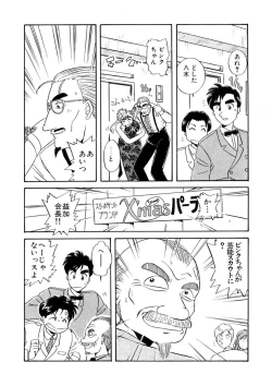 Page 168 of ＰＩＮＫちゃんＶ＜エンジョイソープランド！＞ch1-15