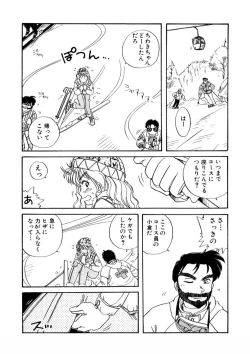 Page 205 of ＰＩＮＫちゃんＶ＜エンジョイソープランド！＞ch1-15