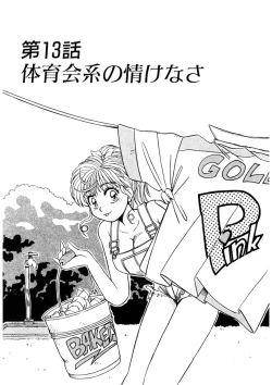 Page 241 of ＰＩＮＫちゃんＶ＜エンジョイソープランド！＞ch1-15