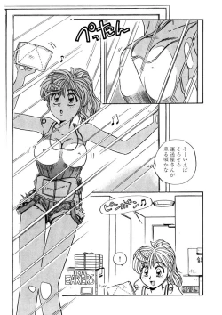 Page 243 of ＰＩＮＫちゃんＶ＜エンジョイソープランド！＞ch1-15