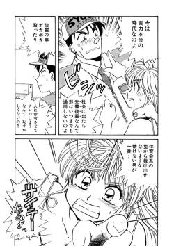 Page 252 of ＰＩＮＫちゃんＶ＜エンジョイソープランド！＞ch1-15