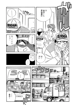 Page 253 of ＰＩＮＫちゃんＶ＜エンジョイソープランド！＞ch1-15