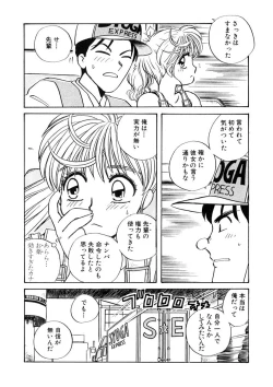 Page 254 of ＰＩＮＫちゃんＶ＜エンジョイソープランド！＞ch1-15