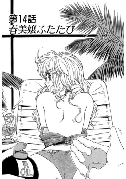 Page 260 of ＰＩＮＫちゃんＶ＜エンジョイソープランド！＞ch1-15