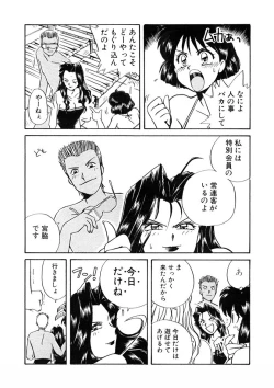 Page 265 of ＰＩＮＫちゃんＶ＜エンジョイソープランド！＞ch1-15