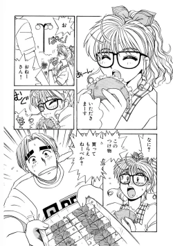 Page 283 of ＰＩＮＫちゃんＶ＜エンジョイソープランド！＞ch1-15