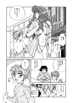 Page 292 of ＰＩＮＫちゃんＶ＜エンジョイソープランド！＞ch1-15