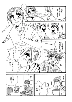 Page 293 of ＰＩＮＫちゃんＶ＜エンジョイソープランド！＞ch1-15