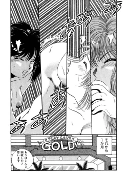 Page 36 of ＰＩＮＫちゃんＶ＜エンジョイソープランド！＞ch1-15